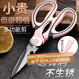 拜杰不锈钢厨房专用剪刀剪肉烤肉多功能厨房剪刀剪鸡骨刀家用食品剪刀