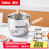 Debo德铂小奶锅雪平锅家用不锈钢辅食锅煮面泡面锅电磁炉煤气灶通用