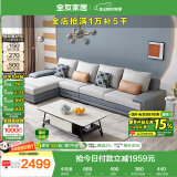全友家居 客厅布艺沙发现代简约L型沙发北欧家用贵妃位科技布沙发家具