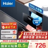 海尔（Haier）消毒柜嵌入式 消毒碗柜嵌入式家用 100L容量 奶瓶消毒 紫外线光波巴氏消毒0臭氧 童锁保护12LCS1