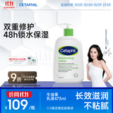 丝塔芙倍润保湿润肤乳473ml牛油果滋润补水保湿霜护手霜身体乳敏感肌