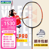 YONEX 尤尼克斯羽毛球拍单拍ax天斧99弓箭11pro全碳素超轻明星款日本产 天斧77PRO橙4U 陈雨菲同款战拍