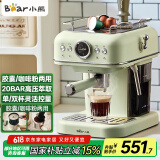 小熊（Bear）咖啡机家用意式泵压式20Bar高压喷射蒸汽打奶泡浓缩咖啡粉/胶囊 KFJ-E12Q5