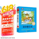 谚语歇后语注音版（美绘大开本）一二三年级儿童文学 小学生课外阅读必读 全国著名语文特级教师 窦桂梅推荐 爱上阅读系列