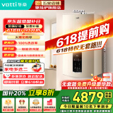 华帝（VATTI）一级能效燃气壁挂炉【301国家补贴20%】天然气采暖炉 进口水泵 地暖洗浴一机两用锅炉采暖炉i16301 28KW 超一级节能/板式换热/德国进口水泵