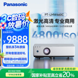 松下（Panasonic）PT-LMW460C激光投影仪 家用办公白天大会议室专用 培训教学商务机（高清WXGA 4800流明）