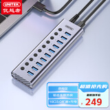 优越者USB3.0分线器 高速10口拓展坞HUB集线器带电源单控开关笔记本台式机电脑接口一拖十转换接器H1315A