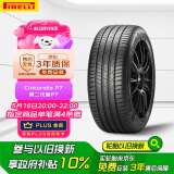倍耐力防爆胎225/45R18 95Y 第二代Cinturato 新P7(R-F)(*)原配宝马