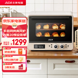 北美电器（ACA）风炉烤箱家用烘焙专用商用多功能新款40L大容量电烤箱A8 米白色 40L