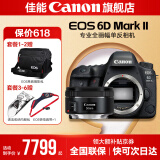 佳能6d2 mark2单反相机 专业全画幅数码单反相机  踏青打鸟旅行婚礼拍照 高像素高性能相机 扫街旅拍 单机拆+EF 50 1.8 STM【定焦人像小痰】 套餐一【佳能相机专用4K视频录制卡/摄影