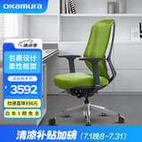 okamura电脑椅子 家用办公椅 冈村 人工力学座椅 椅子学习久坐舒服教师椅 绿色【高密度泡棉】