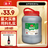 海天 蚝油6kg 金字装调味品 炖炒蘸拌鲜 烧烤火锅蘸料 餐饮装 大规格