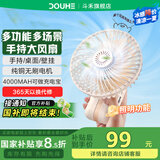 斗禾（DOUHE）手持风扇迷你折叠便携式户外小风扇静音可悬挂应急可充电照明超长续航风扇国家补贴 白色-USB可充电