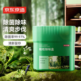 京东京造 净味空间鞋柜除臭衣柜除味鞋子空气清新剂 鞋柜除味盒170g