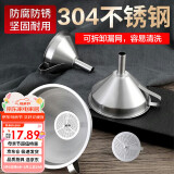 杰凯诺（Jekero）304可拆缷带滤网不锈钢漏斗大尺寸酒漏油漏-15cm