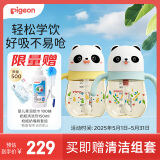 贝亲熊猫防呛防漏学饮吸管杯奶瓶CP【小月龄学饮杯+儿童吸管杯】