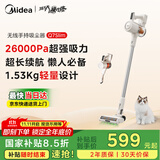 美的（Midea）吸尘器家用大吸力无线Q7 slim手持吸尘器 绿光显尘静音除尘一体机轻量车载【重磅新品】