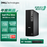 戴尔OptiPlex新款 Dell Pro Slim 高性能电脑台式主机(i5-14500 16G 512G)定制 商用办公 学习教育