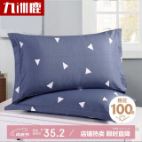 九洲鹿枕套纯棉100%纯棉全棉枕头套一对48x74cm枕芯保护套枕头内胆套