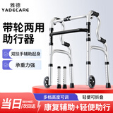 雅德助行器拐杖老人助力行走助步器老年手推车康复训练器材走路辅助器