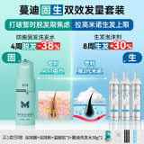 【固生双效发量套装】蔓迪生发泡沫60g*3瓶+蔓迪防脱固发洗发水200g（第二代米诺地尔+乌诺地尔 双效固生）