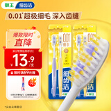 狮王（Lion）细齿洁0.01弹力护龈super牙刷4支装软毛8字植毛经典护龈深入清洁