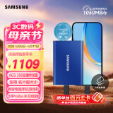 三星（SAMSUNG） 2TB Type-c USB 3.2 移动固态硬盘（PSSD） T7 蓝色 NVMe传输速度1050MB/s 手机直连笔记本外接
