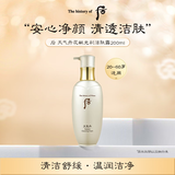 后Whoo天气丹氨基酸洁面洗面奶200ml清洁舒缓进口女生生日礼物