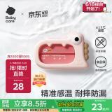 babycare婴儿洗澡水温计儿童宝宝洗澡测水温家用洗澡温度计小恐龙 莱莎粉