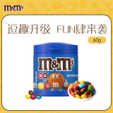 M&M'S牛奶巧克力夹心脆芯豆60g mm豆休闲零食糖果生日母亲节礼物送妈妈