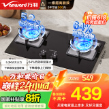 万和（Vanward）国家补贴20%【蓝莲花】天然气燃气灶具煤气炉双灶嵌入式5.2kw家用猛火一级能效家电以旧换新 B9L50