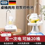 佰好佳桌桶两用抽水器桶装水自动上水器家用办公室纯净水桶电动压水神器 【台式桌桶两用+双水泵】-玲珑白