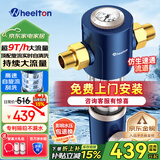 惠尔顿（WHEELTON）前置过滤器反冲洗9T全屋净水器家用大流量自动刮洗清洗滤网防爆抗冻自来水管入户过滤器p0038pro 上门安装【无需更换滤芯】