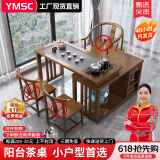 一米色彩中式实木茶桌阳台喝茶桌椅组合家庭用茶台烧水壶一体桌移动泡茶台 胡桃色单桌(不含椅) 1.0米旋转茶桌(底部上水电茶炉)
