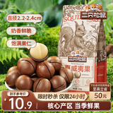三只松鼠奶油味夏威夷果 坚果炒货干果孕妇休闲零食小吃160g/袋