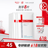 薇诺娜玻尿酸多效修护精华面膜8片舒缓修护补水保湿护肤品
