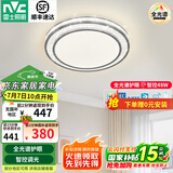雷士（NVC）吸顶灯客厅灯语音智能现代轻奢新中式卧室灯led照明灯具套餐-晶宏 48W 【全光谱护眼】智控圆灯