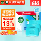 滴露（Dettol）香皂肥皂薄荷3块装男士香皂抑菌 沐浴皂洗澡洗发洗手洗衣儿童