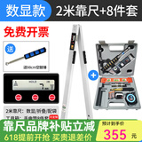 华昌2米靠尺折叠铝合金验房工具套装高精度建筑检测尺水平尺验收垂直 精装力荐2米数显靠尺+验房8件套