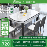 卧森 岩板餐桌椅组合现代简约轻奢可伸缩折叠家用小户型吃饭桌子 黑灰框架（意大利灰-12mm岩板） 1.35米 单桌