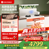 优盟（UM）集成蒸烤一体家用集成灶一体式28m立方变频大吸力1000Pa白色油烟机环保灶国家补贴JJZT-Q5B