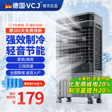VCJ【德国品牌】 工业冷风机空调扇制冷水冷电冷风扇加水冷气机家用空调扇商用可移动制冷风扇大风量 【0.8米高适用40-60平方】30L大水箱机械款