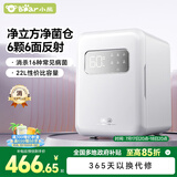 小熊（Bear）消毒柜 奶瓶消毒器带烘干 婴儿紫外线消毒器 22L+2面6颗 净立方