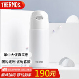 膳魔师（THERMOS）400ml保温杯吸管杯不锈钢男女士保冷水杯子TCMI-400S WH