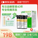 强生稳捷血糖仪稳悦试纸医用进口稳豪升级款血糖试纸家用50片+50支针
