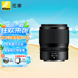 尼康（Nikon）Z卡口镜头 尼克尔 尼康Z系列微单相机镜头 Z 50mm f/1.4大光圈定焦镜头 官方标配