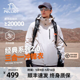 伯希和（Pelliot）【经典2.0】山野冲锋衣三合一男女外套春户外夹克抓绒防风登山服 【男款】米白色/两件套 L