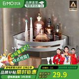 尔沫（EM） 卫生间置物架浴室置物架免打孔带挂钩太空铝厕所转角置物架浴室 升级加厚奢银单层带杆（带6钩）