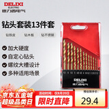 德力西电气高速麻花瓷砖木工组合钻头金属混凝土多功能家用钻头 13件套