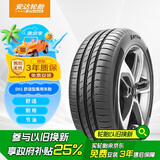 ENTDA安达轮胎 汽车轮胎 175/65R15 84H D01 适配本田飞度